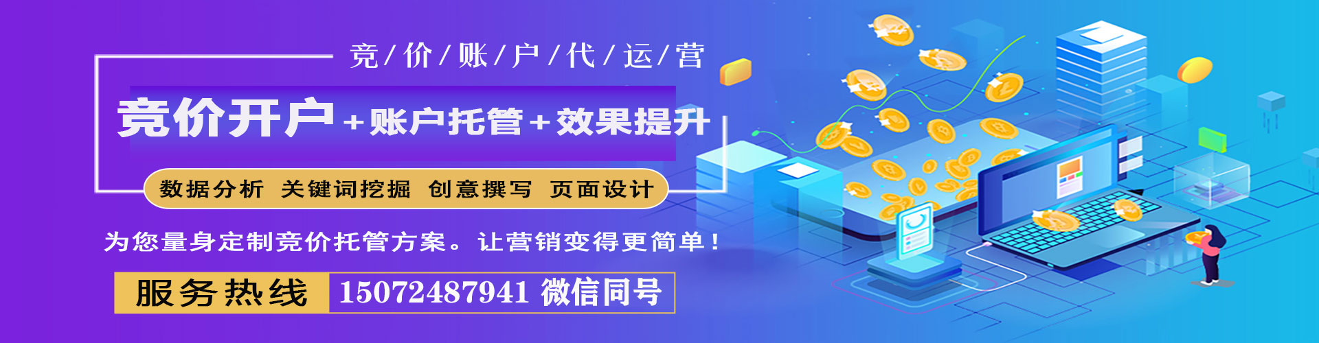 开封百度优化推广